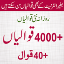 Qawali Big Collection APK