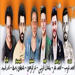 مهرجان باي باي - خلاص بح 2021