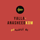 Yalla-Anasheedkom يلا أناشيدكم APK