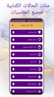 برنامه‌نما Halati-حالاتي عکس از صفحه