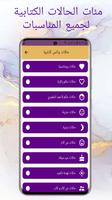 Halati-حالاتي screenshot 1