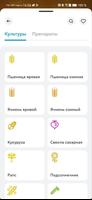 Bayer CS Russia скриншот 1
