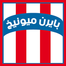 APK أخبار بايرن ميونخ بالعربي/ نتائج -مواعيد المباريات
