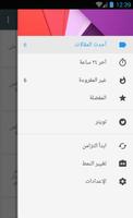 PMP in Arabic скриншот 1