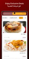 مطاعم بيت العقيلات poster