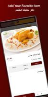 مطاعم بيت العقيلات screenshot 2