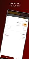 مطاعم بيت العقيلات screenshot 3