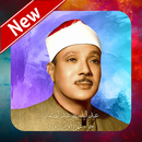 Holy Quran Abdul Basit 2020 APK