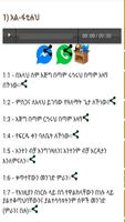 Amharic Quran screenshot 2