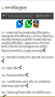 Quran Bangla capture d'écran 3