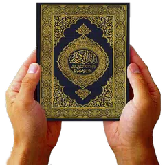 Le Coran en Francais APK Herunterladen