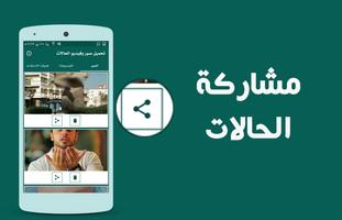 سايفر | لحفظ حالات الواتس اب تصوير الشاشة 1