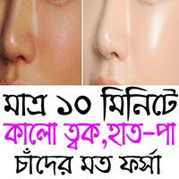 মাত্র ১০ মিনিটে plakat