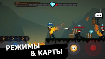 Stickman Fight: Online Duelist скриншот 1