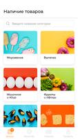 Darkstore & Delivery by BAZAR تصوير الشاشة 1
