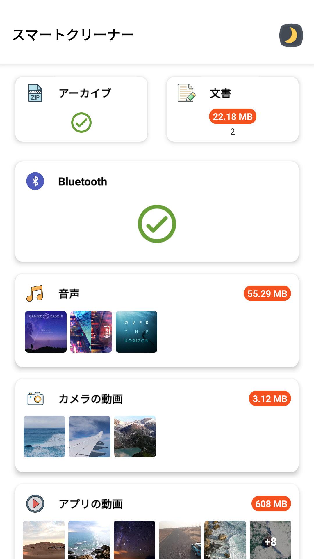 Android 用の キャッシュ 削除 Apk をダウンロード