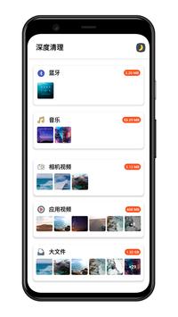 清除缓存-优化和清除垃圾 截图 3