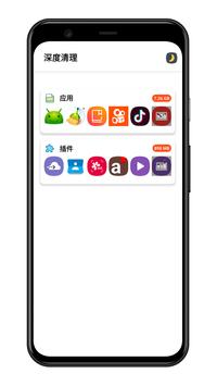 清除缓存-优化和清除垃圾 截图 10