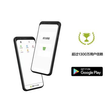 清除缓存-优化和清除垃圾 截图 12