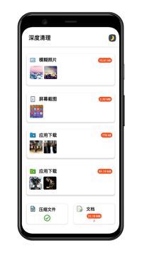 清除缓存-优化和清除垃圾 截图 14