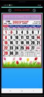 Malayalam Calendar 截圖 2