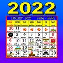 Manipuri Calendar 2022 APK
