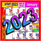 Marathi Calendar 圖標