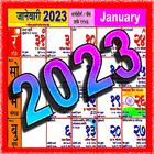 Marathi Calendar icône