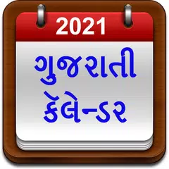 Скачать Gujarati Calendar 2021 APK
