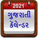 Gujarati Calendar 2021 APK