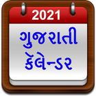 Gujarati Calendar 2021 icône