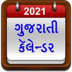 Gujarati Calendar 2021 icon