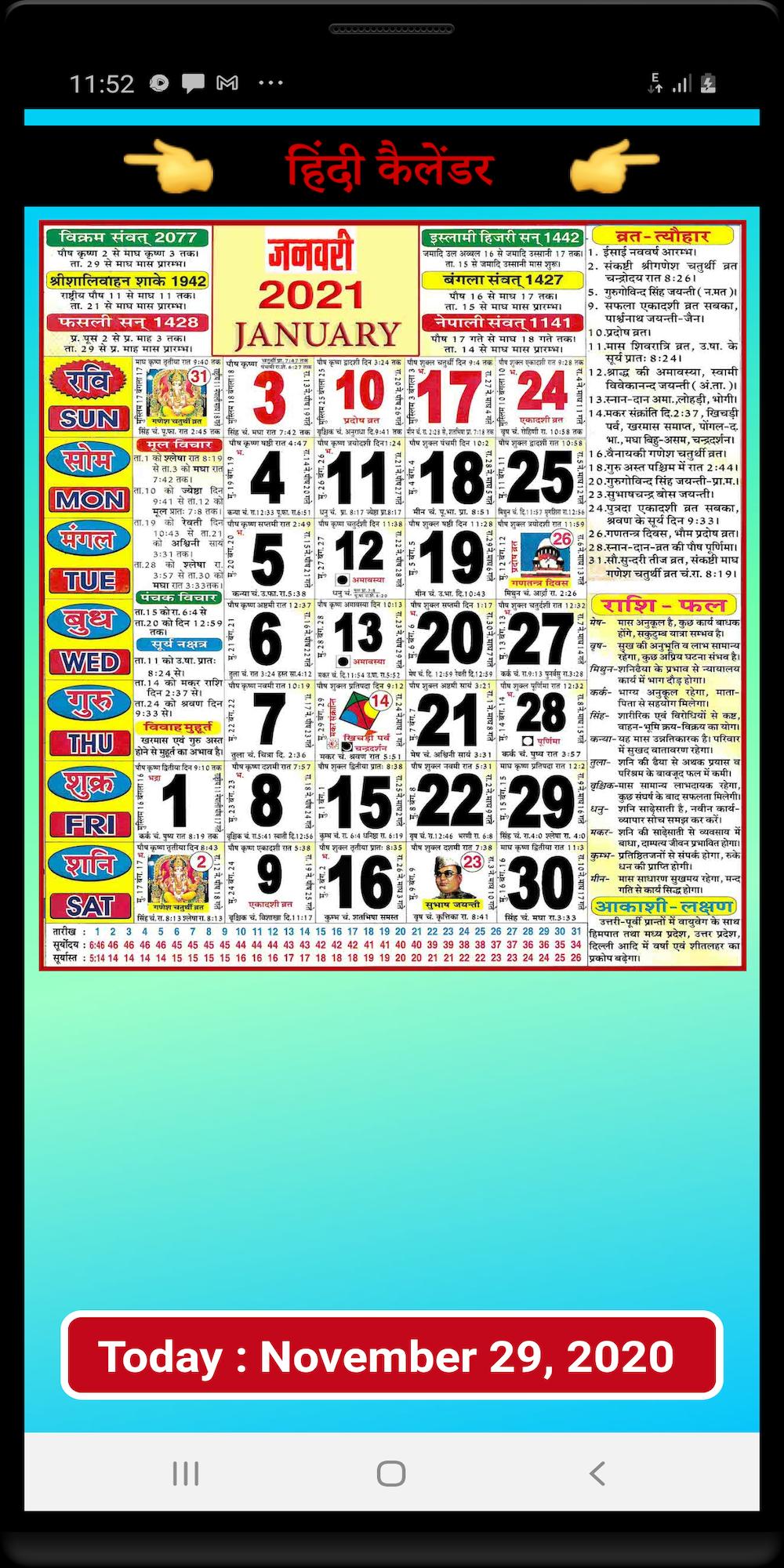 Hindi Calendar For Android APK Download hindi-calendar-for-android-apk-download