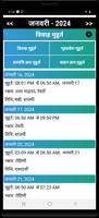 Hindi Calendar Ekran Görüntüsü 3