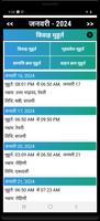 Hindi Calendar screenshot 3