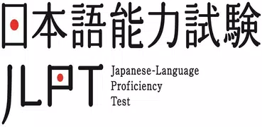 Japanese Language Proficiency Test - JLPT Test