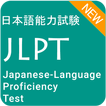 ”Japanese Language Proficiency Test - JLPT Test