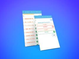 Japanese Language Proficiency Test - JLPT Test скриншот 2