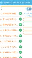 Japanese Language Proficiency Test - JLPT Test скриншот 3