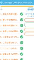 Japanese Language Proficiency (JLPT) N1 Test capture d'écran 1