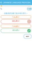 Japanese Language Proficiency (JLPT) N3 Test capture d'écran 2