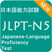 Japanese Language Proficiency (JLPT) N5 Test