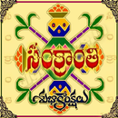 Pongal / Sankranti Wishes APK