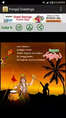 Pongal / Sankranti Wishes APK 下載
