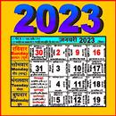 Rajasthan Calendar 2023 APK