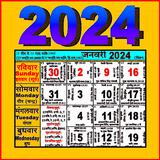 Icona Rajasthan Calendar