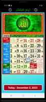 Islamic/Urdu calendar 2024 скриншот 2