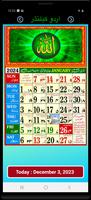 Islamic/Urdu calendar 2024 Screenshot 2