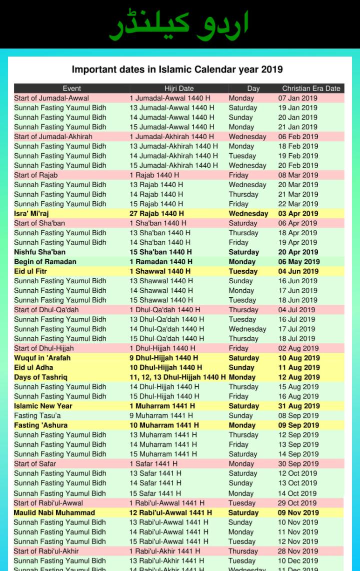 Мусульманские даты 2024. Исламский календарь. Мусульманский календарь 2010 года. Мусульманский календарь год животных. Исламский календарь 2019.