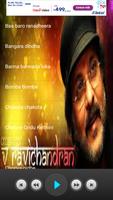 Ravichandran hits screenshot 1